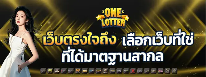 เว็บสล็อตออนไลน์ เว็บตรงไม่ผ่านเอเย่นต์ รวมเกมคาสิโนสดและสล็อตทุกค่ายดัง